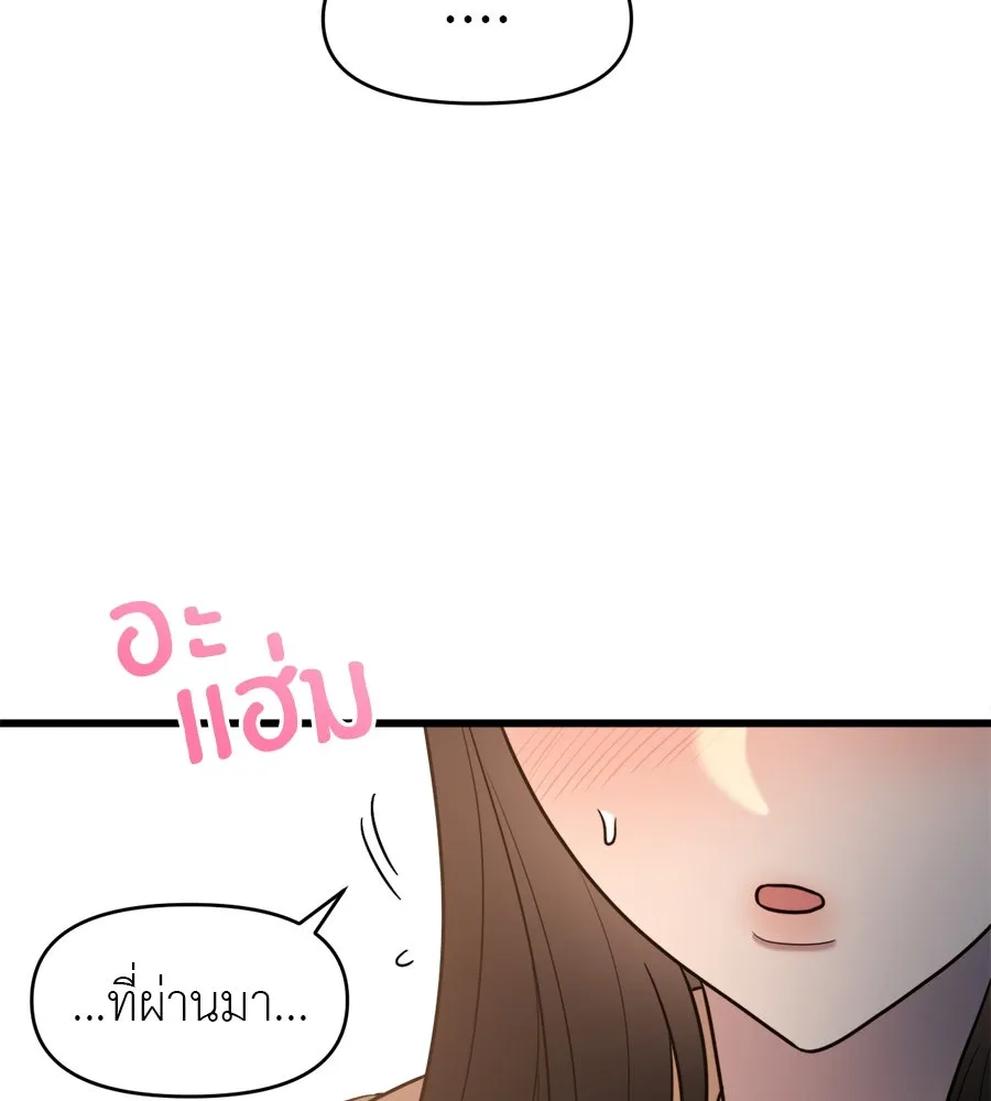 ปรารถนารักอันงดงาม ตอนที่ 4 รูปที่ 46