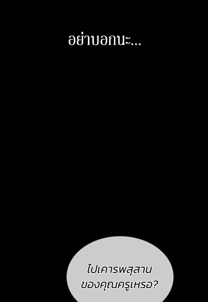 รักแล้วห้ามเลิก ตอนที่ 47 รูปที่ 170