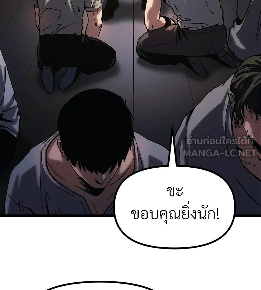 จอมเวทคนเลี้ยงแกะ ตอนที่ 19 รูปที่ 345