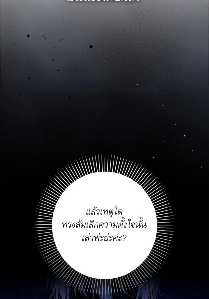 เกิดใหม่คราวนี้ ขอเป็นคนดีดูสักครั้ง ตอนที่ 62 รูปที่ 14