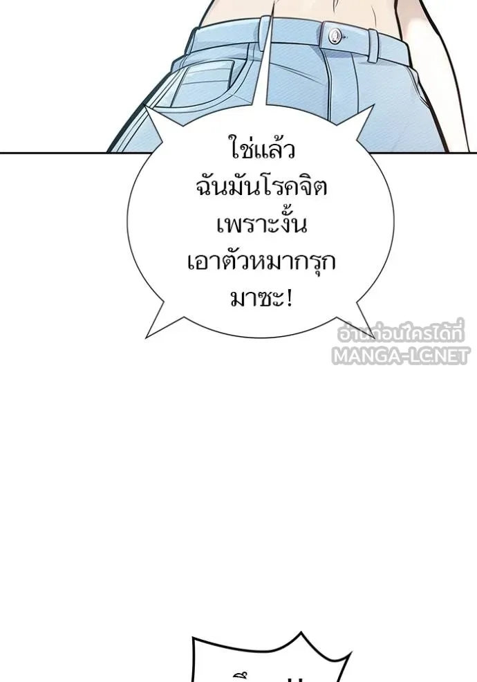 ทาวเวอร์ออฟก๊อด หอคอ ตอนที่ 646 รูปที่ 33