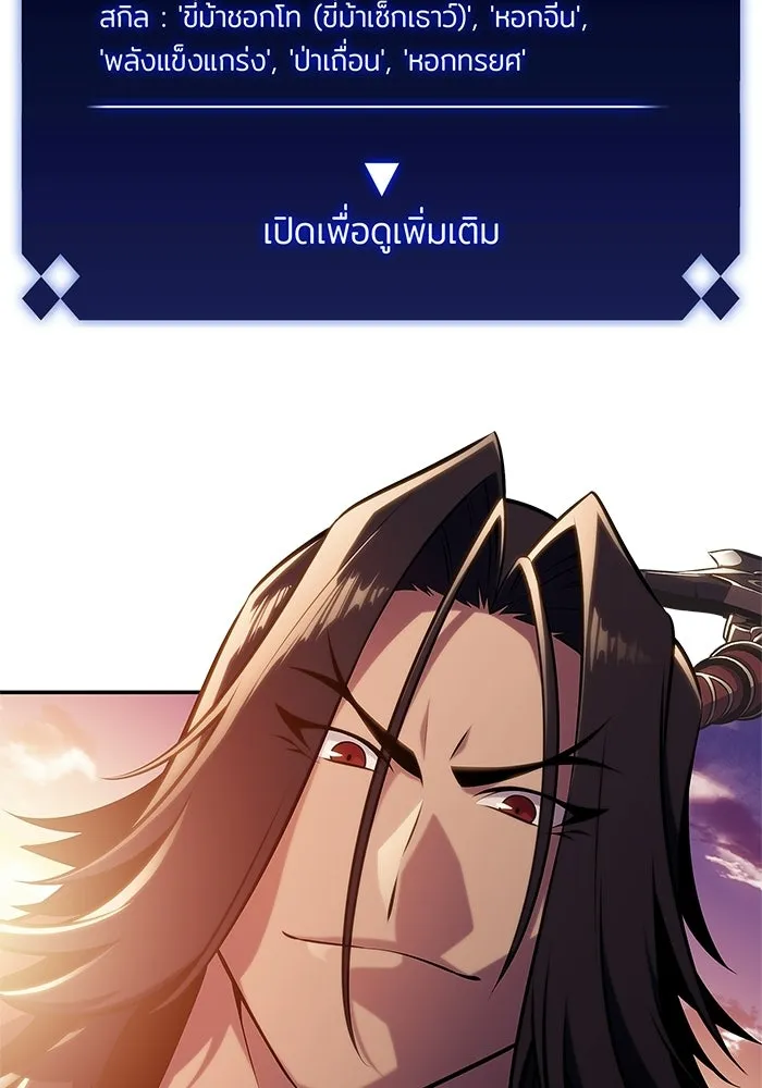 ผู้เล่นหน้าใหม่เลเวลแมกซ์ ตอนที่ 244 สองอาจารย์ สองลูกศิษย์ รูปที่ 113