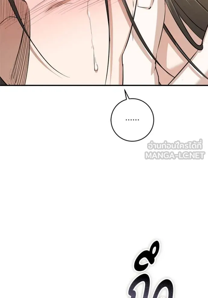 ยามหมาป่าทมิฬ ตอนที่ 74 รูปที่ 97