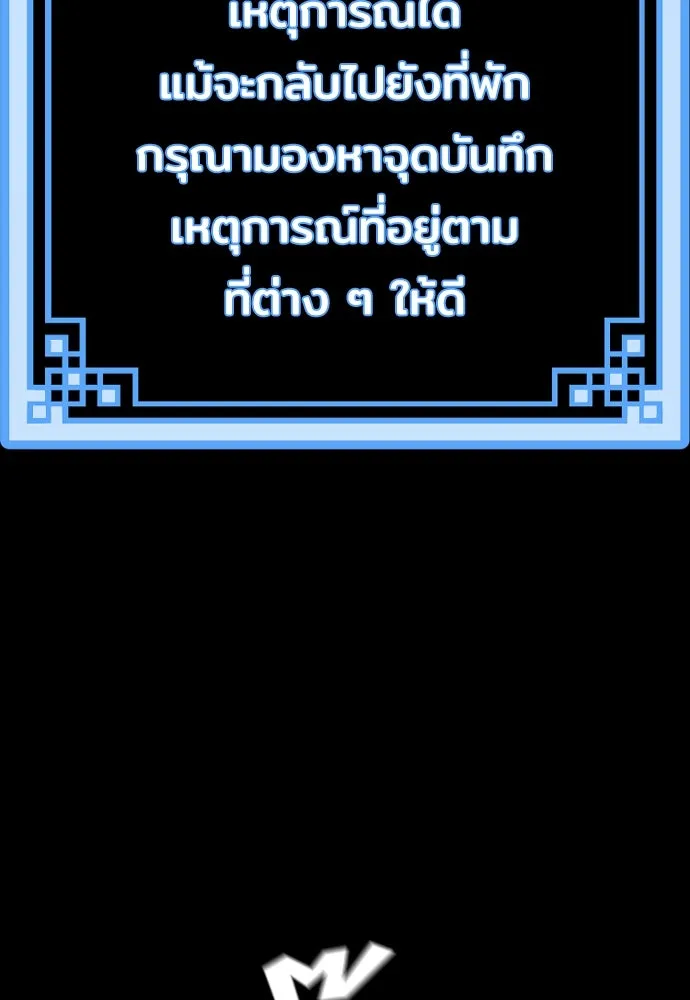 เส้นทางสู่เทพมาร ตอนที่ 72 รูปที่ 185