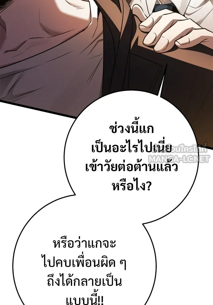 ราชินีนักบู๊ ตอนที่ 87 รูปที่ 48