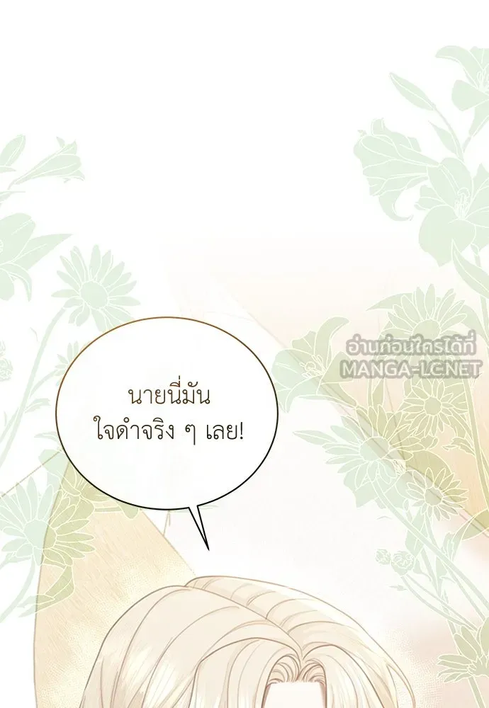 สาวใช้อย่างฉัน ขอเลือกหันหลังให้นาย ตอนที่ 9 รูปที่ 69