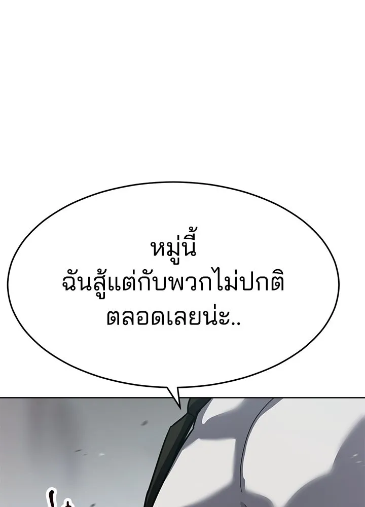 กฎเหล็กบ้านสายลับ ตอนที่ 45 รูปที่ 154