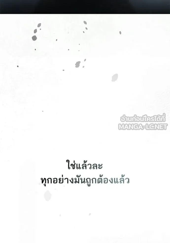 ชาตินี้น้องขอ ตอนที่ 188 รูปที่ 39