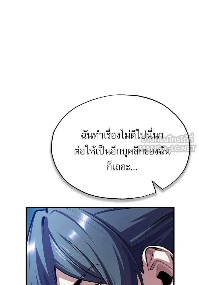 ศาสตราจารย์จำเป็นแห่งอะคาเดมี ตอนที่ 72 รูปที่ 24