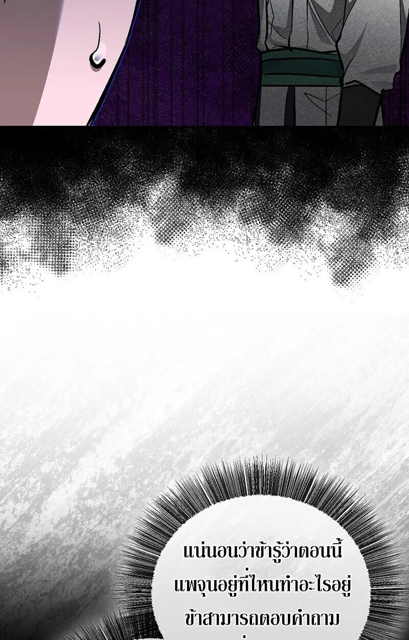 Childhood Friend of the Zenith สหายว_ยเยาว_ของข_าแข_งแกร_งท_ส_ดในใต_หล_า ตอนที่ ตอนที่ 80 รูปที่ 47