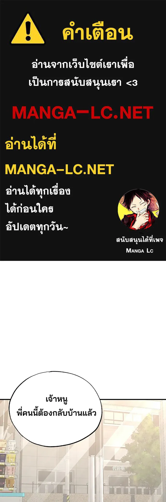 ร้านสะดวกซื้อต่างโลก ตอนที่ 8 รูปที่ 1