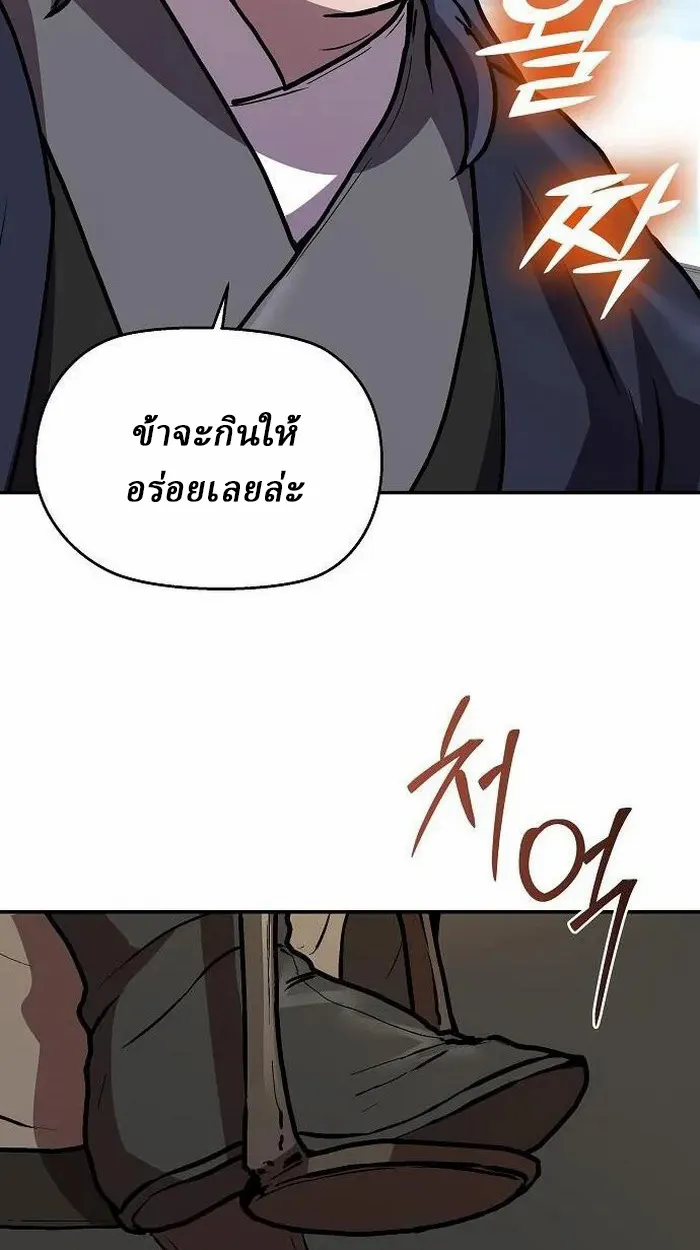 Reborn on the Demonic Cult Battlefield ยอดอ_จฉร_ยะผ_หวนค_น ตอนที่ ตอนที่ 3 รูปที่ 53