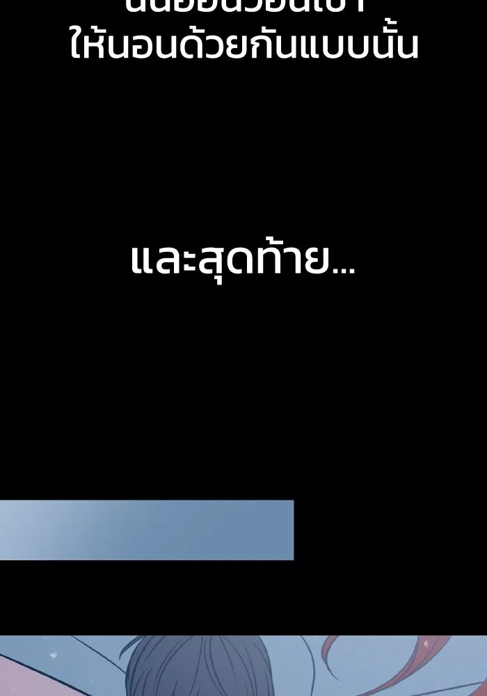 รักนี้ไม่มีรีไซเคิล ตอนที่ 22 รูปที่ 16