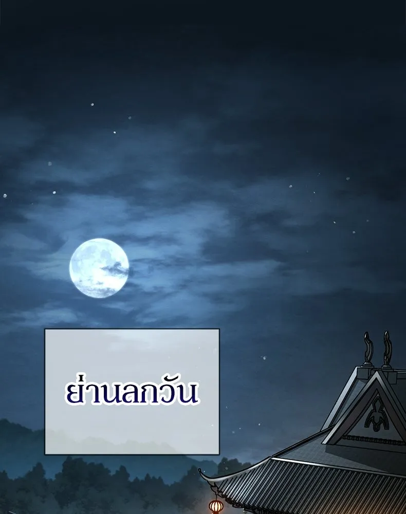 กำปั้นราชันคืนชีพ ตอนที่ 14 รูปที่ 28