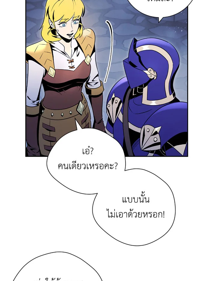 พลทหารโครงกระดูกผู้ม ตอนที่ 73 รูปที่ 10