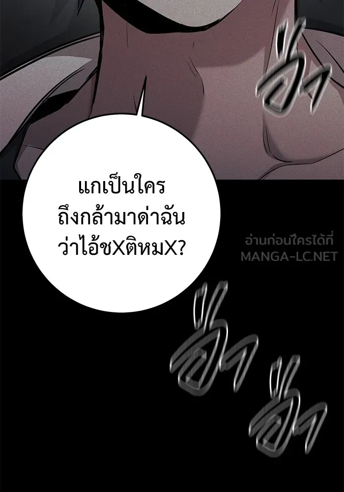 ราชินีนักบู๊ ตอนที่ 26 รูปที่ 93
