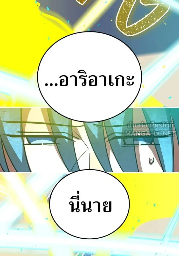 เพลเยอร์เลือดเทวะ ตอนที่ 65 รูปที่ 36