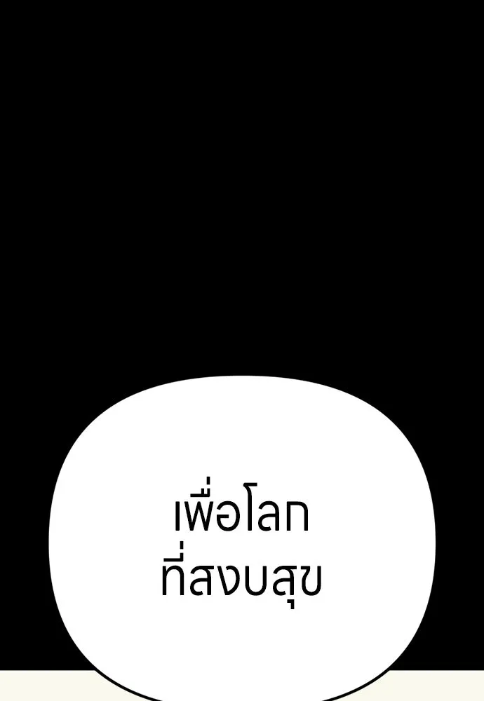 Zombie X Slasher ตอนที่ 90 รูปที่ 79