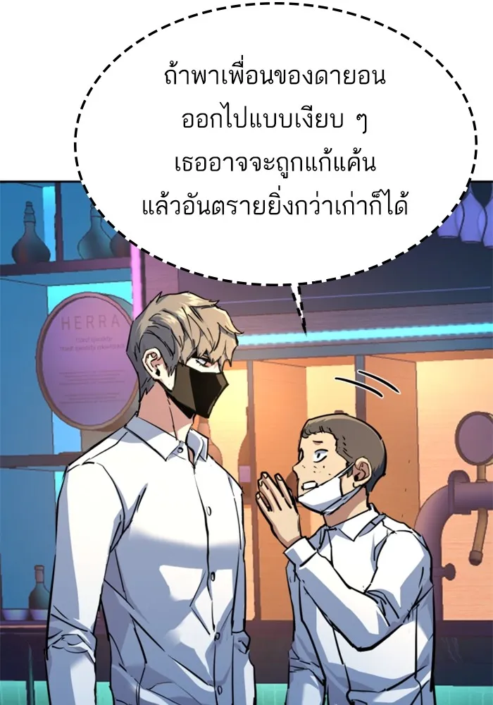 พี่ชายสายบอดี้การ์ด ตอนที่ 208 รูปที่ 25