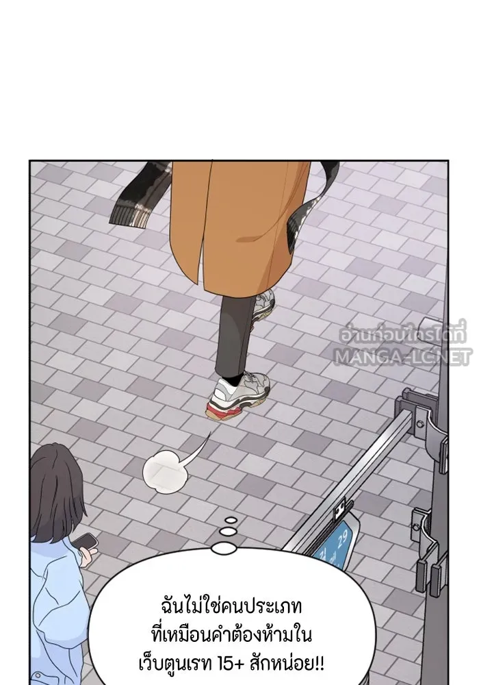 จริง ๆ แล้ว โอบารัมน่ะ… ตอนที่ 89 รูปที่ 21