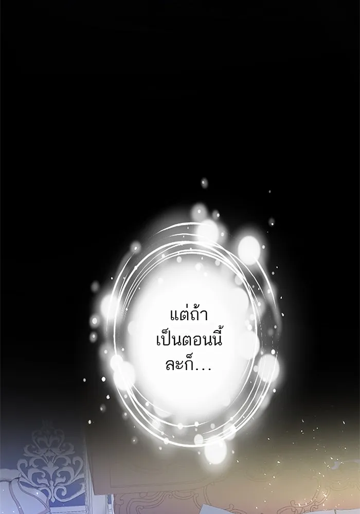 คุณหนูย้อนเวลามาเป็นอัศวิน ตอนที่ 52 รูปที่ 41