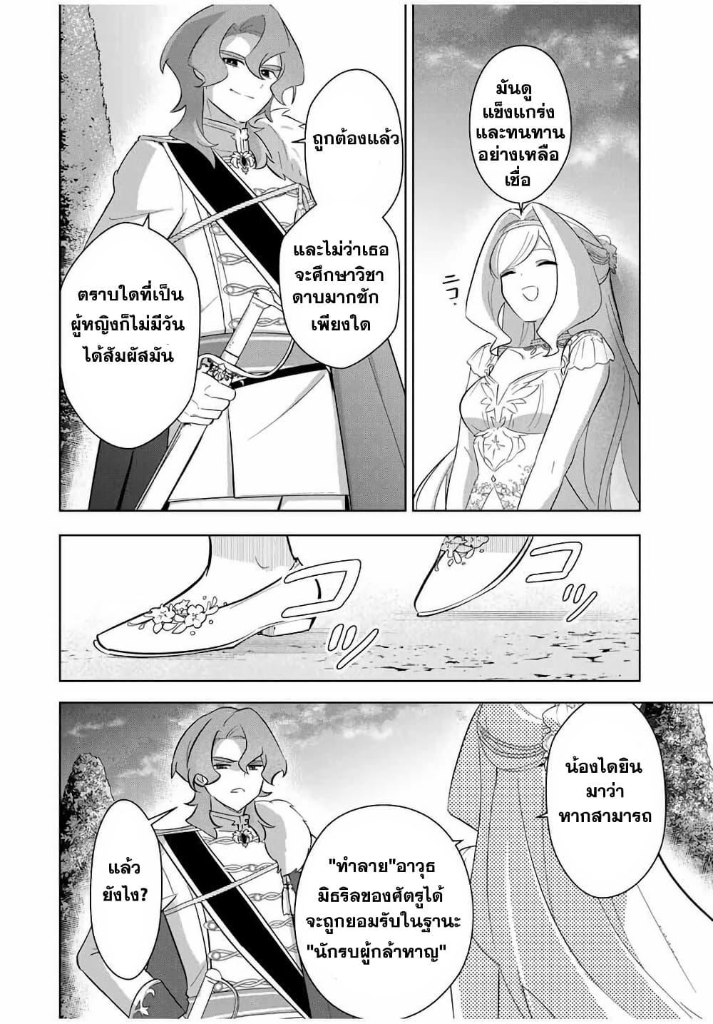 Manga-lc-com อ่านมังงะ อ่านการ์ตูน ออนไลน์ ฟรี Koujo Tensei Densetsu no Dai Madoushi ตอนที่ 1 2 3 4 5 6 7 8 9 10 11 12 13 14 ฟรี ไม่มีโฆษณา Manga-lc - อ่าน มังงะ อ่าน การ์ตูน ออนไลน์ อ่านมังงะ ฟรี