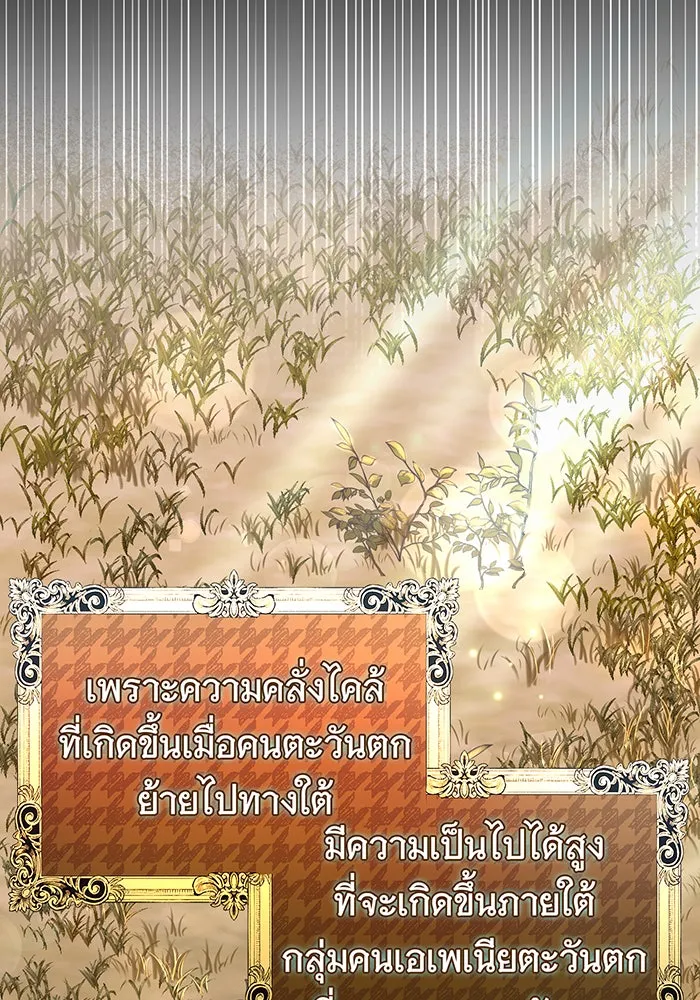 นางร้ายที่ไหนจะมีคุณธรรม ตอนที่ 82 รูปที่ 79