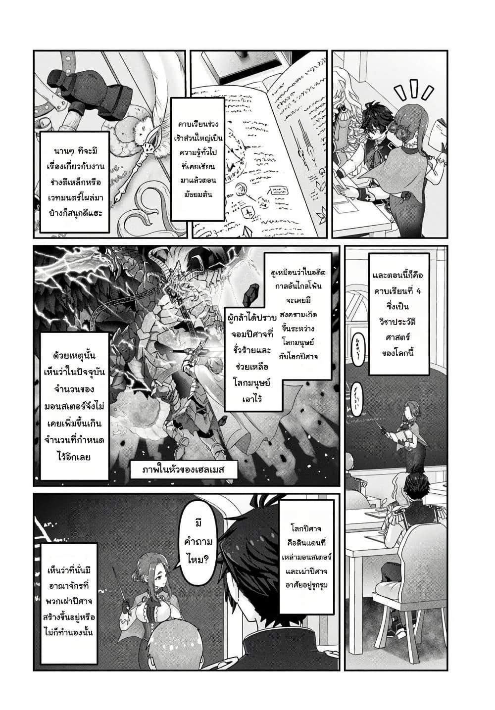 Manga-lc-com อ่านมังงะ อ่านการ์ตูน ออนไลน์ ฟรี Mob Dakedo Saikyou wo Mezashimasu! ~Game Sekai ni Tensei shita Ore wa Jiyuu ni Tsuyosa wo Oimotomeru~ ตอนที่ 1 2 3 4 5 6 7 8 9 10 11 12 13 14 ฟรี ไม่มีโฆษณา Manga-lc - อ่าน มังงะ อ่าน การ์ตูน ออนไลน์ อ่านมังงะ ฟรี
