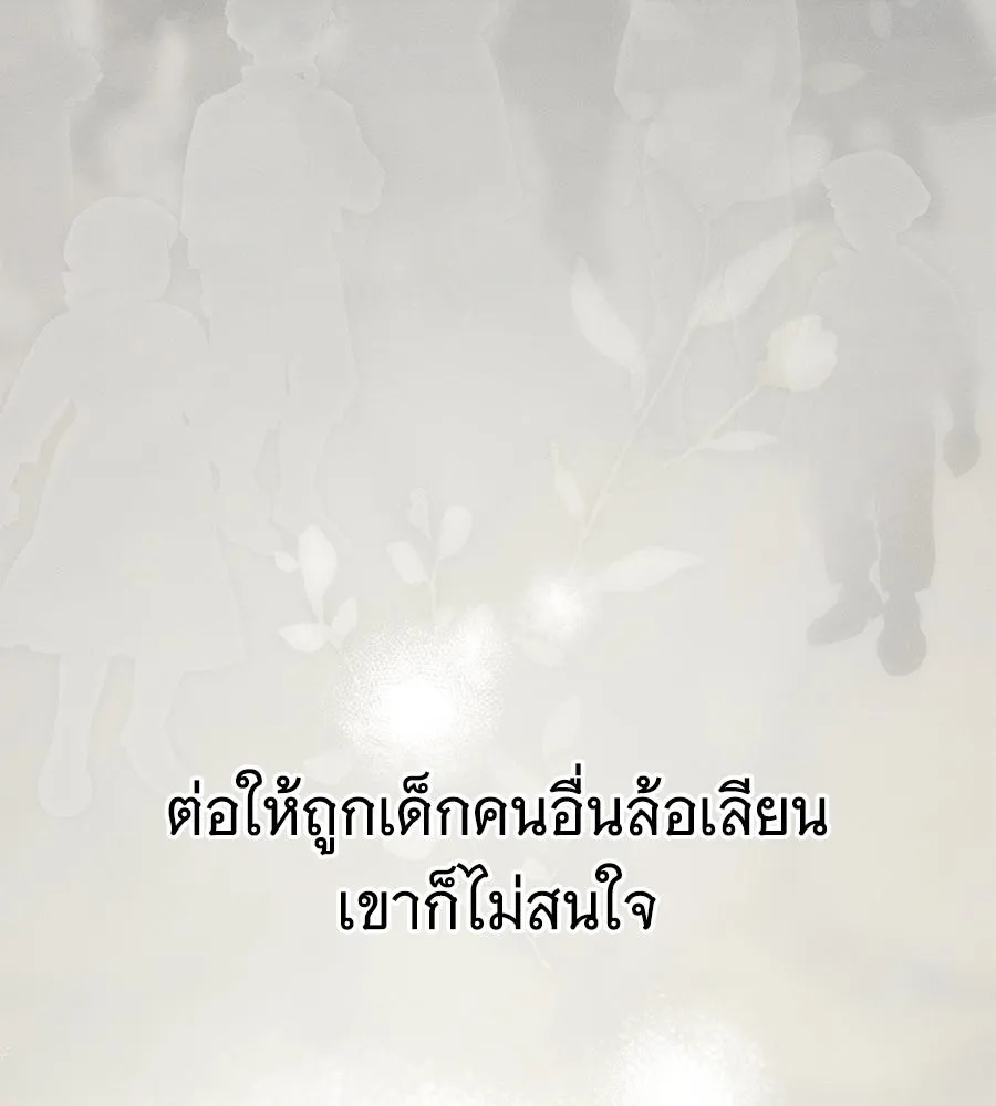 สาว(ลับ)ใช้ของท่านเคานต์ตาบอด ตอนที่ 33 รูปที่ 43