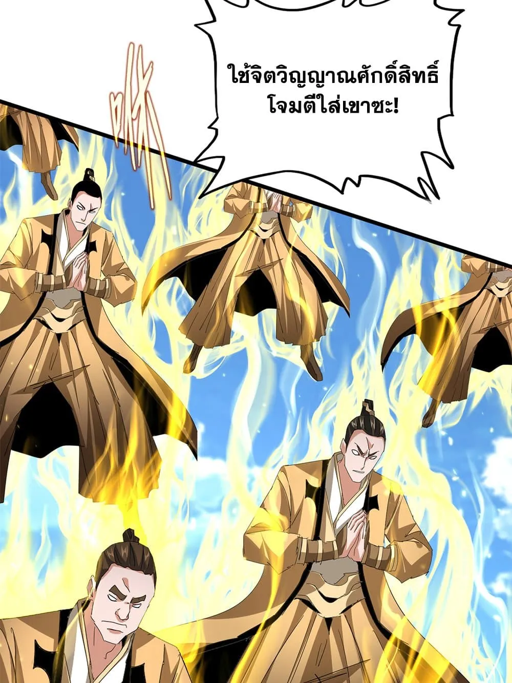 Magic Emperor ราชาจอมเวทย_ ตอนที่ ตอนที่ 795 รูปที่ 12