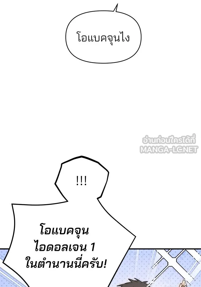 สวยเองนักเลงพอ ตอนที่ 2 รูปที่ 87