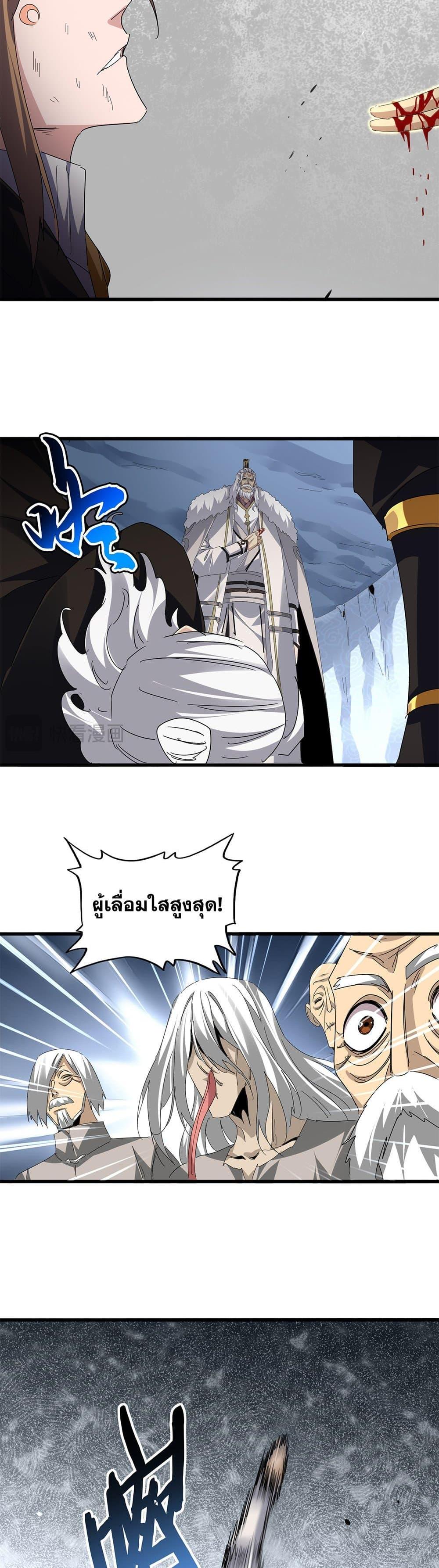 Manga-lc-com อ่านมังงะ อ่านการ์ตูน ออนไลน์ ฟรี Magic Emperor ตอนที่ 1 2 3 4 5 6 7 8 9 10 11 12 13 14 ฟรี ไม่มีโฆษณา Manga-lc - อ่าน มังงะ อ่าน การ์ตูน ออนไลน์ อ่านมังงะ ฟรี