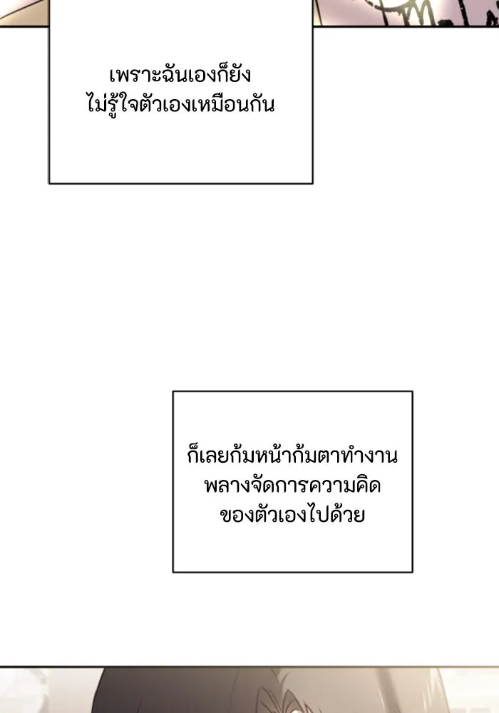 ตัวร้ายอย่างฉันขออยู่อย่างสงบ ตอนที่ 39 รูปที่ 86
