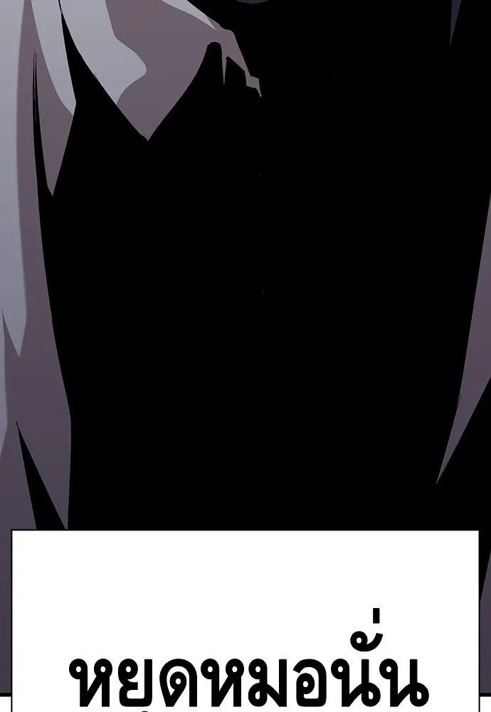 King Game ตอนที่ 34 ควักจีกัง...โดนจับเรอะ! รูปที่ 104