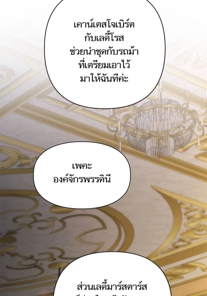 การแต่งงานครั้งใหม่ ตอนที่ 206 รูปที่ 17