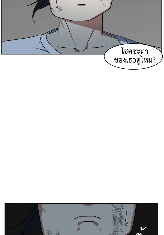 ช่วยเปลี่ยนฉันที ตอนที่ 16. จองฮย็อนจู 2 รูปที่ 85