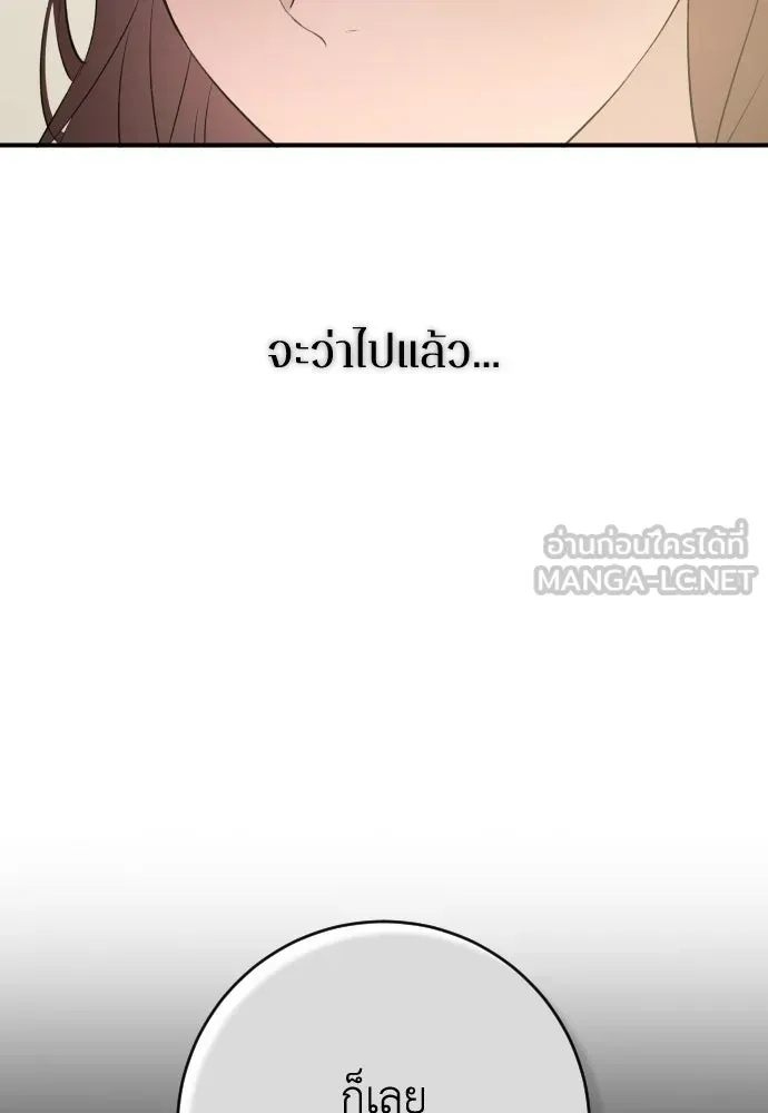 รักไร้ราคา ตอนที่ 57 รูปที่ 87
