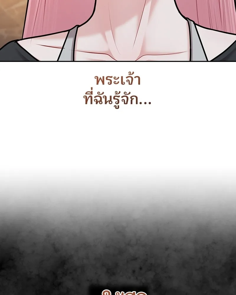 จ้า แม่คนสวย ตอนที่ 49 รูปที่ 98