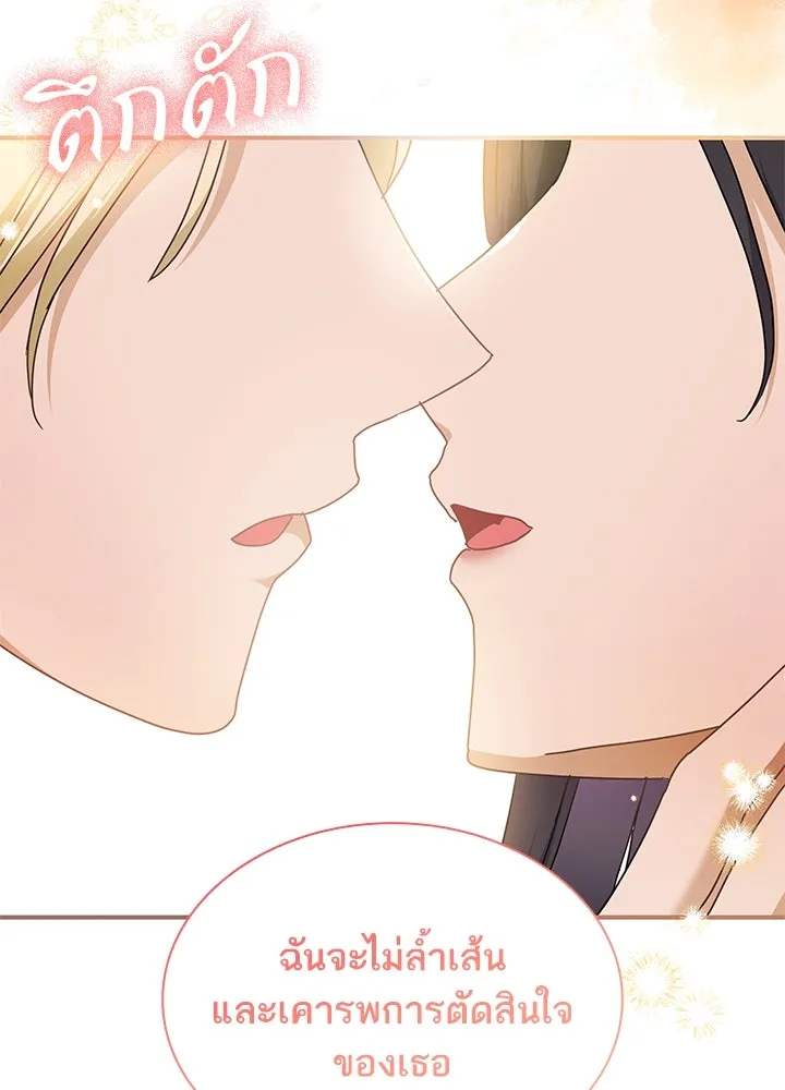 อดีตภรรยาของพระเอกหนุ่มจอมคลั่งรัก ตอนที่ 31 รูปที่ 67