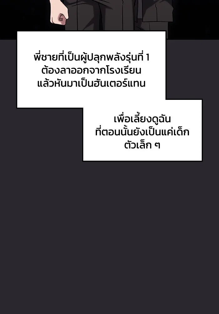 ฮีลเลอร์ตัวพ่อขอฟาดเรียบ ตอนที่ 4 รูปที่ 8