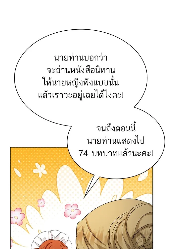 อดีตภรรยาของพระเอกหนุ่มจอมคลั่งรัก ตอนที่ 43 รูปที่ 97