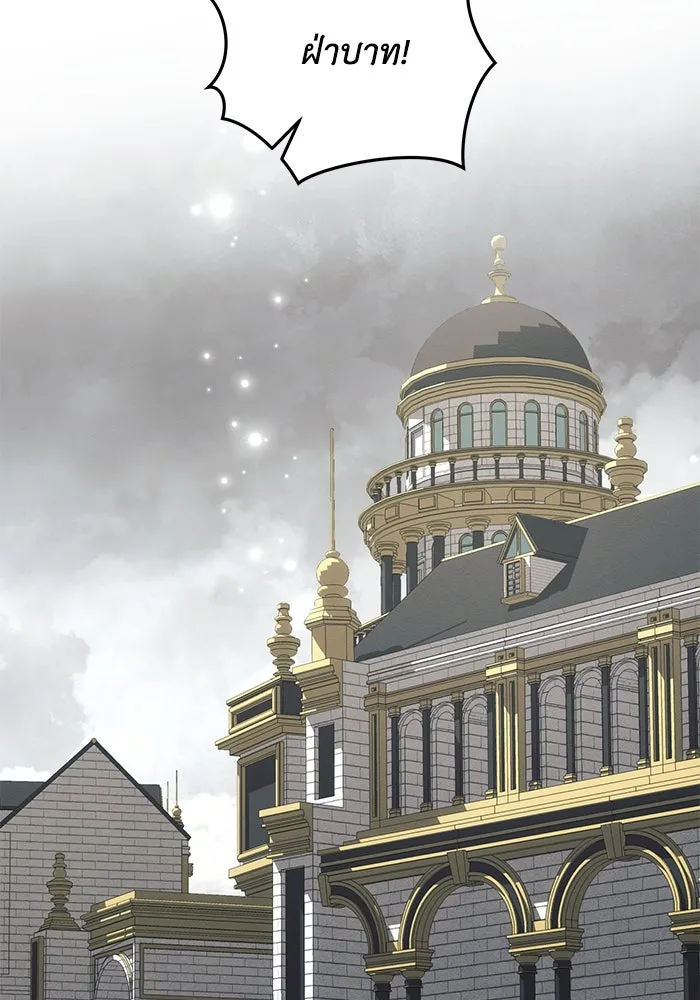 แอชสตาร์ต ตอนที่ 79 รูปที่ 10