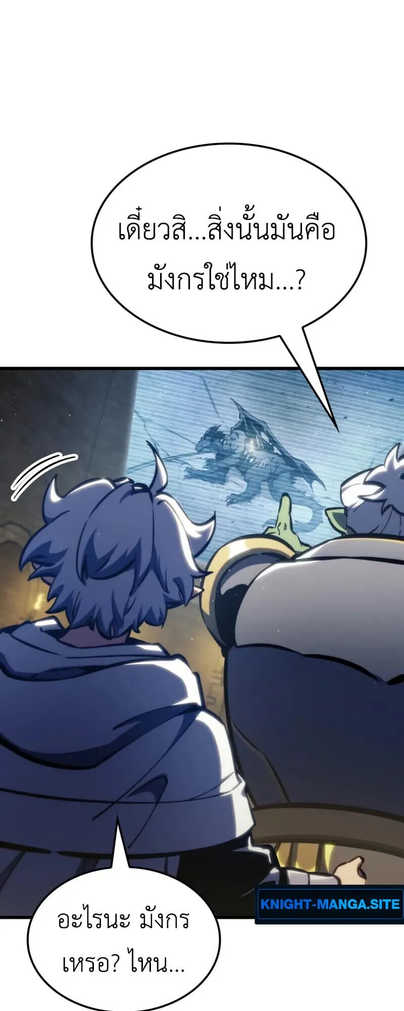 Breakers ตอนที่ ตอนที่ 37 รูปที่ 57