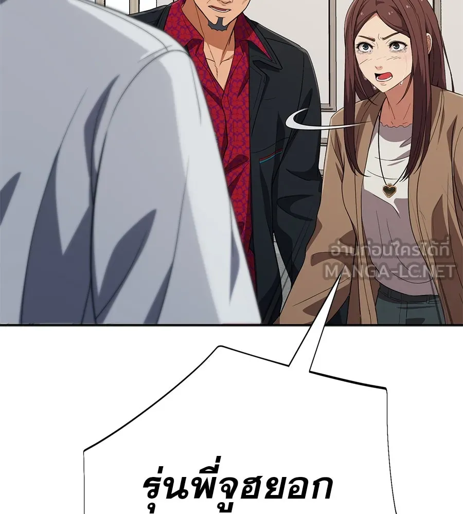 คอลเซ็นเตอร์เปลี่ยนชีวิต ตอนที่ 33 เงาแห่งความตาย รูปที่ 210