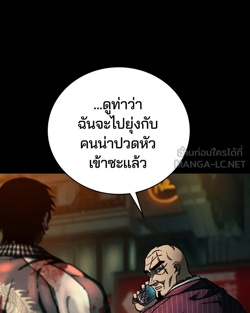 เกาลูน  ซาโรกา ตอนที่ 6 รูปที่ 12