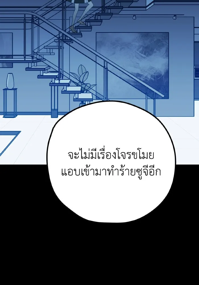 รักนี้ไม่มีรีไซเคิล ตอนที่ 113 รูปที่ 97