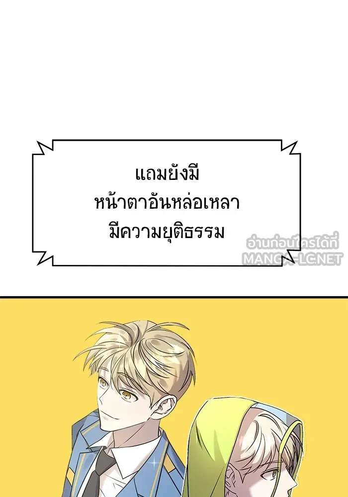 วายร้ายก็อยากมีรัก ตอนที่ 71 รูปที่ 72