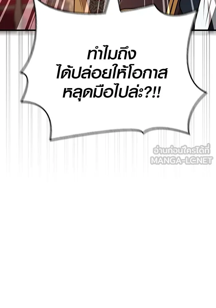 เอาชีวิตรอดในเกมฉบับคนเถื่อน ตอนที่ 88 ทีมเพลย์ รูปที่ 51