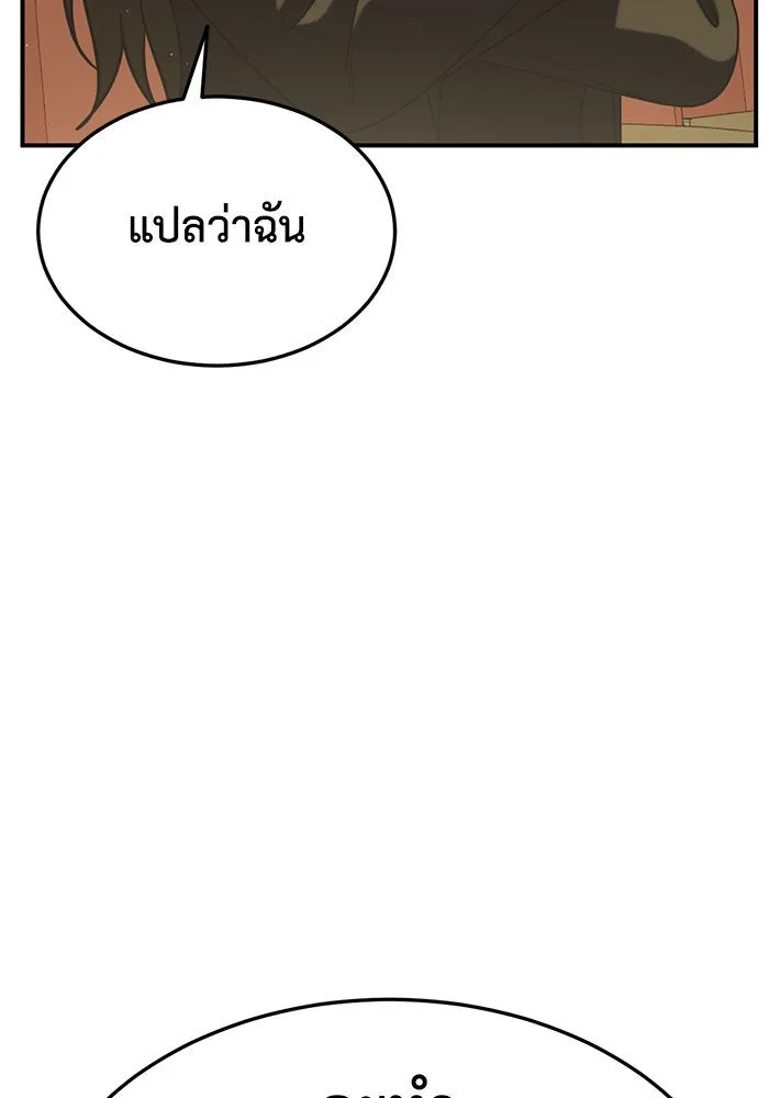 ช่วยเปลี่ยนฉันที ตอนที่ 199. ซีซัน 2 ลาอิมฮยัง 1 รูปที่ 143