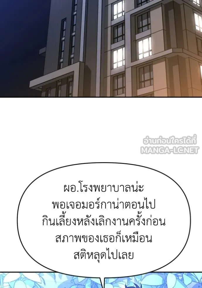 อดีตบอสหอคอย ตอนที่ 123 รูปที่ 40